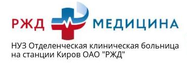 НУЗ РЖД