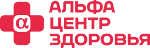 Альфа Центр Здоровья