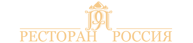 Ресторан «Россия»